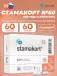 Стамакорт (Stamakort) 60 капсул