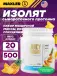 Juicy Isolate 500 г, Ананас