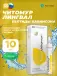 Читомур (Chitomur) лингвал 10 мл