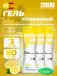 High Fructose Gel 250 mg 3 x 80 г, Лимон