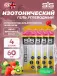 GO Isotonic Energy Gels 4 x 60 мл, Фруктовый салат