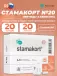 Стамакорт (Stamakort) 20 капсул
