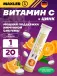 Vitamin C + Zinc Effervescent Tablets 1 туба, Апельсин