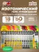 GO Isotonic Energy Gels 18 x 60 мл, Mix