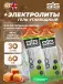 Go Energy + Electrolyte Gels 30 x 60 мл + электролиты, Соленая карамель