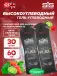 Gel Beta Fuel 30 x 60 мл, Клубника - Лайм