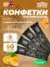 BETA FUEL ENERGY CHEW (Жевательный) 6 x 60 г, Апельсин