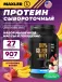 100% Golden Whey 907, Клубника-банан