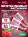 Smart Bar 12 x 64 г, Тёмный шоколад / Малина