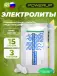 Electrolytes Chewable Tablets 15 капсул, 3 табл, Микс