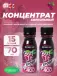 Nitrate 400 15 х 70 мл