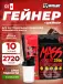 Mass xXxtreme 2500 2720 г + шейкер, Тройной Шоколад