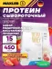 Ultra Whey 450 г, Клубника