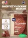 GU ENERGY STROOPWAFEL no caffeine 2 x 32 г, Соленый шоколад