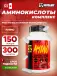 Amino 300 таблеток