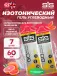 GO Isotonic Energy Gels 7 x 60 мл, Розовый грейпфрут