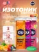 GU HYDRATION DRINK TABS 3 x 70 г, Микс