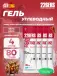 High Fructose Gel 250 mg + caffeine 100 mg 4 x 80 г, Кола