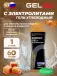 Energy GEL + Electrolyte 300 60 г, Соленая карамель