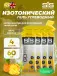 GO Isotonic Energy Gels 4 x 60 мл, Ананас