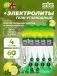 Go Energy + Electrolyte Gels 4 x 60 мл + электролиты, Лимон-Мята