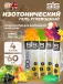 GO Isotonic Energy Gels 4 x 60 мл Микс, Розовый грейпфрут, Яблоко, Черная смородина, Тропик