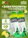 Go Energy + Electrolyte Gels 5 x 60 мл + электролиты, Лимон-Мята