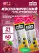 GO Isotonic Energy Gels 21 x 60 мл, Вишня