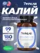 Potassium Caps 99 mg 180 капсул