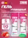 High Fructose Gel 250 mg 5 x 80 г, Клубника