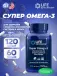 Super Omega-3 EPA/DHA Fish Oil, Sesame Lignans & Olive Extract 120 капсул