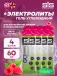 Go Energy + Electrolyte Gels 4 x 60 мл + электролиты, Малина