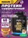 100% Golden Whey 2270 г, Черничный Маффин