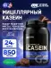 100% Casein Gold Standard 850 г, Элитный шоколад