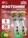 GO Hydro Tablet 20s 5 x 20 таблеток, Клубника - Лайм