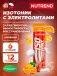 Isodrinx Tabs 1 туба, Апельсин