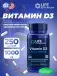 Vitamin D3 25 mcg (1000 IU) 250 капсул