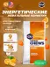 Мармеладки GU Energy Chews 9 x 60 г, Апельсин