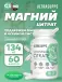 Magnesium Citrate 60 капсул