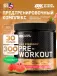 Gold Standard Pre-Workout 300 г, Арбуз