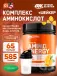 Essential Amino Energy 585 г + шейкер, Освежающий апельсин