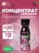 Nitrate 400 70 мл