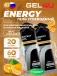 Energy GEL 20 x 60 г, Апельсин