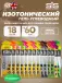 GO Isotonic Energy Gels 18 x 60 мл, Mix