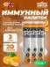 IMMUNE TABLETS 3 x 20 таблеток, Апельсин