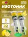 GO Hydro Tablet 20s 5 x 20 таблеток, Лимон