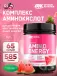 Essential Amino Energy 585 г, Арбуз