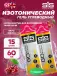 GO Isotonic Energy Gels 15 x 60 мл, Вишня