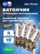 First bar углеводно-протеиновый батончик 4 x 40 г, Шоколад-Мокко