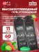 Gel Beta Fuel 11 x 60 мл, Клубника - Лайм